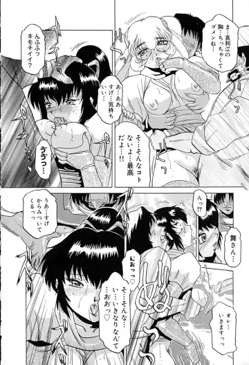 [Roy Tong-koh] Star ~Inhoshi~ Fhentai - Page 113