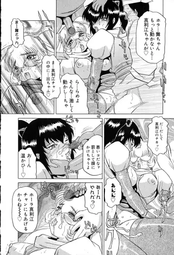 [Roy Tong-koh] Star ~Inhoshi~ Fhentai - Page 115