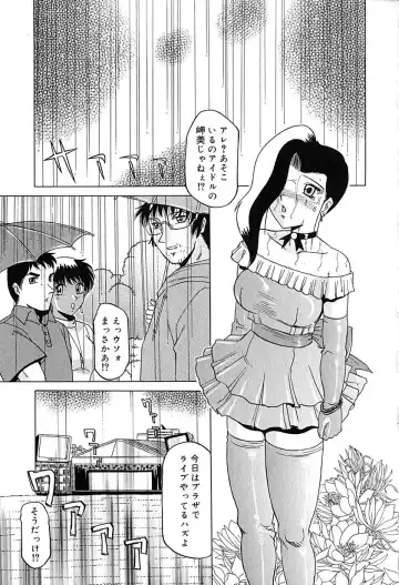 [Roy Tong-koh] Star ~Inhoshi~ Fhentai - Page 120