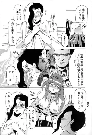 [Roy Tong-koh] Star ~Inhoshi~ Fhentai - Page 126