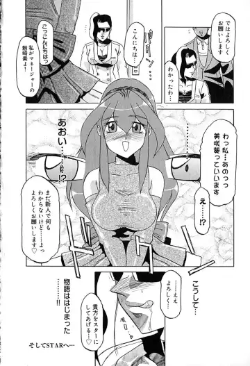 [Roy Tong-koh] Star ~Inhoshi~ Fhentai - Page 135