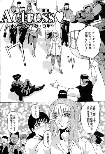 [Roy Tong-koh] Star ~Inhoshi~ Fhentai - Page 137