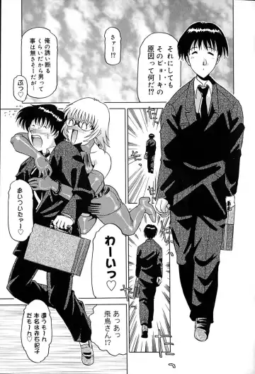 [Roy Tong-koh] Star ~Inhoshi~ Fhentai - Page 142