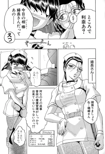 [Roy Tong-koh] Star ~Inhoshi~ Fhentai - Page 154