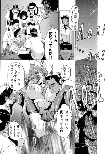 [Roy Tong-koh] Star ~Inhoshi~ Fhentai - Page 16