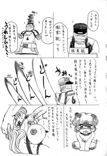 [Roy Tong-koh] Star ~Inhoshi~ Fhentai - Page 168