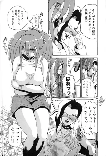 [Roy Tong-koh] Star ~Inhoshi~ Fhentai - Page 28