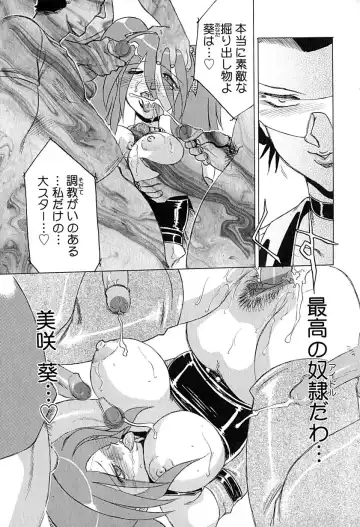 [Roy Tong-koh] Star ~Inhoshi~ Fhentai - Page 36