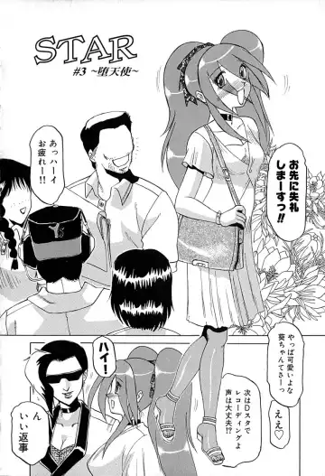 [Roy Tong-koh] Star ~Inhoshi~ Fhentai - Page 41