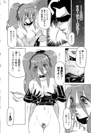 [Roy Tong-koh] Star ~Inhoshi~ Fhentai - Page 45