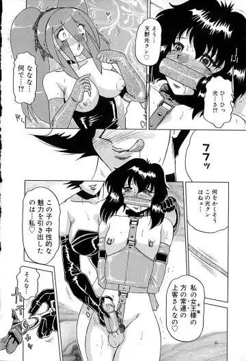 [Roy Tong-koh] Star ~Inhoshi~ Fhentai - Page 47