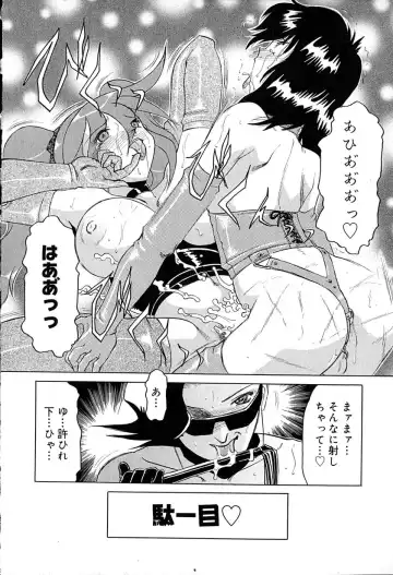 [Roy Tong-koh] Star ~Inhoshi~ Fhentai - Page 51