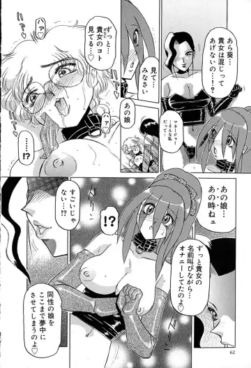 [Roy Tong-koh] Star ~Inhoshi~ Fhentai - Page 65