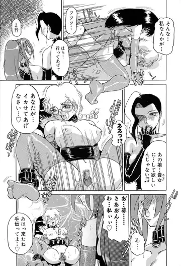 [Roy Tong-koh] Star ~Inhoshi~ Fhentai - Page 66