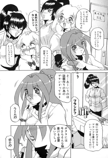 [Roy Tong-koh] Star ~Inhoshi~ Fhentai - Page 75