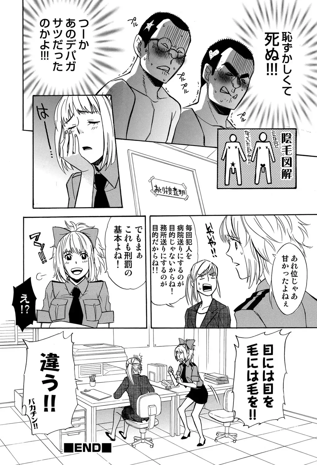 COMIC Situation Play Vol. 12 Fhentai - Page 103