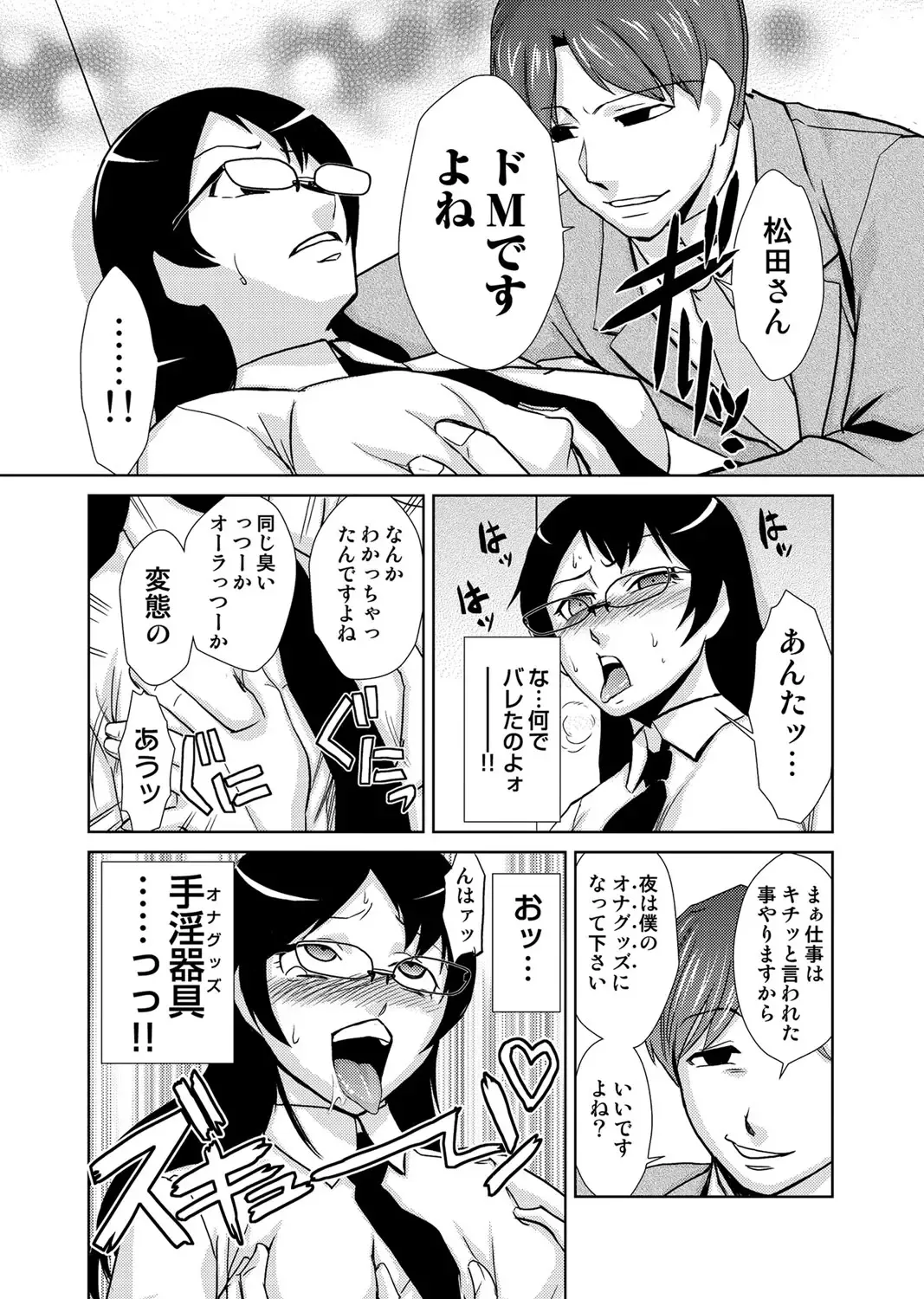 COMIC Situation Play Vol. 12 Fhentai - Page 12