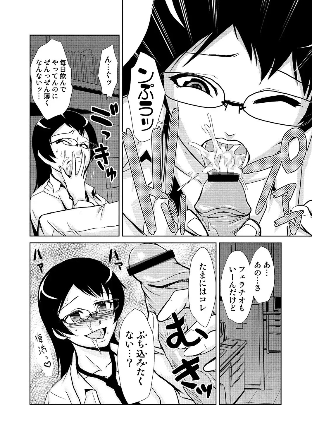 COMIC Situation Play Vol. 12 Fhentai - Page 19