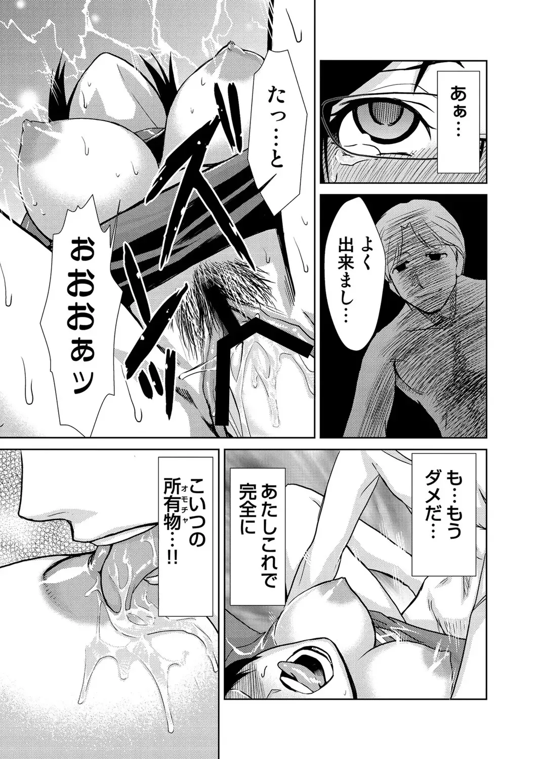 COMIC Situation Play Vol. 12 Fhentai - Page 24