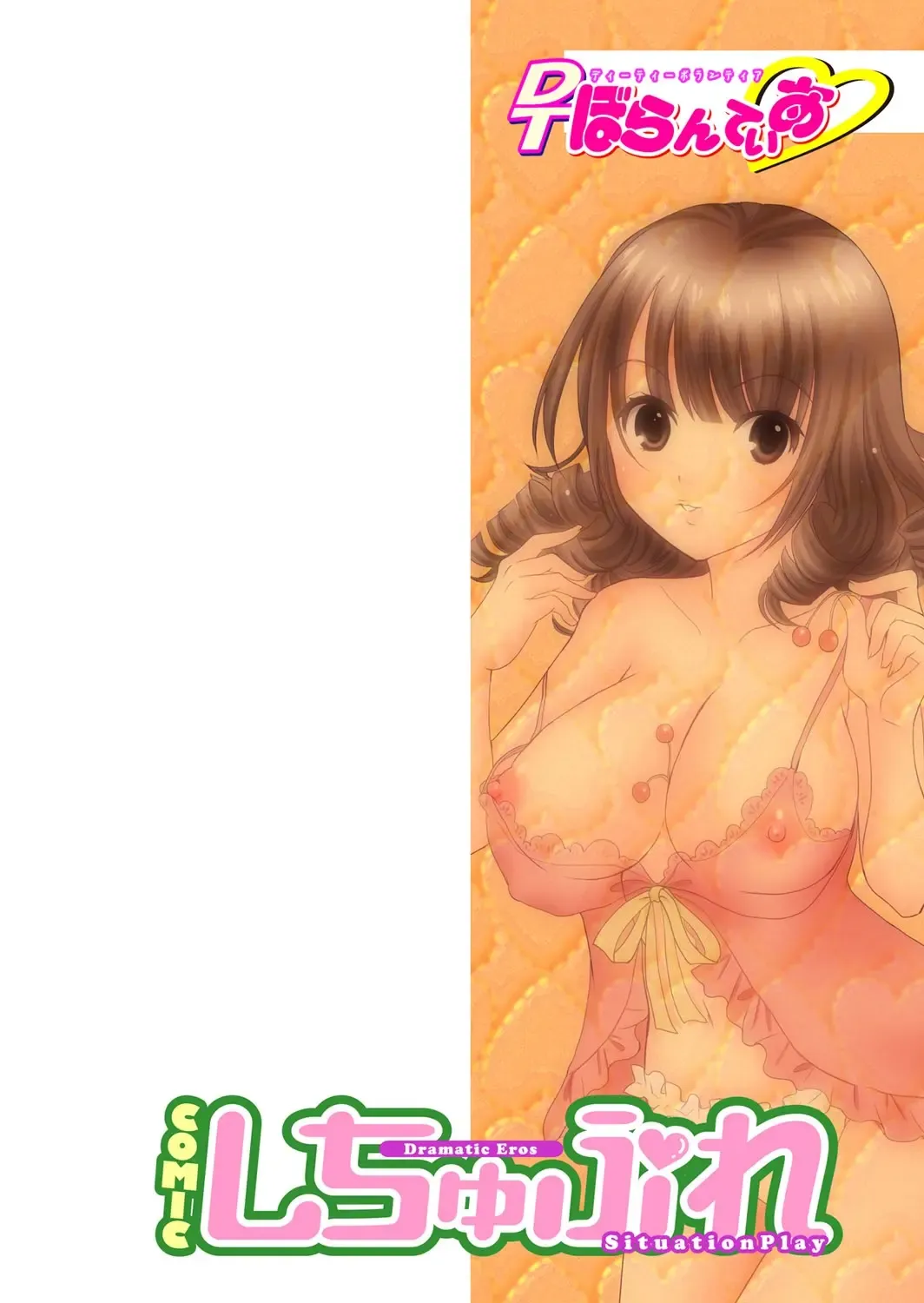 COMIC Situation Play Vol. 12 Fhentai - Page 29