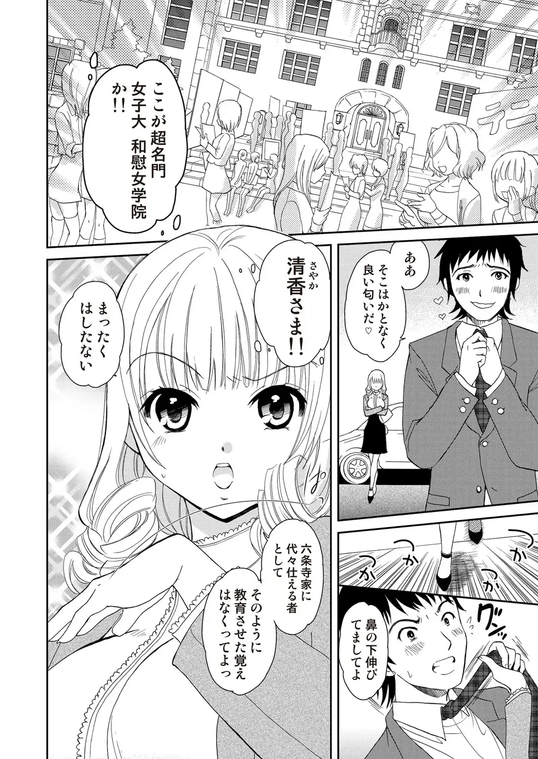 COMIC Situation Play Vol. 12 Fhentai - Page 31