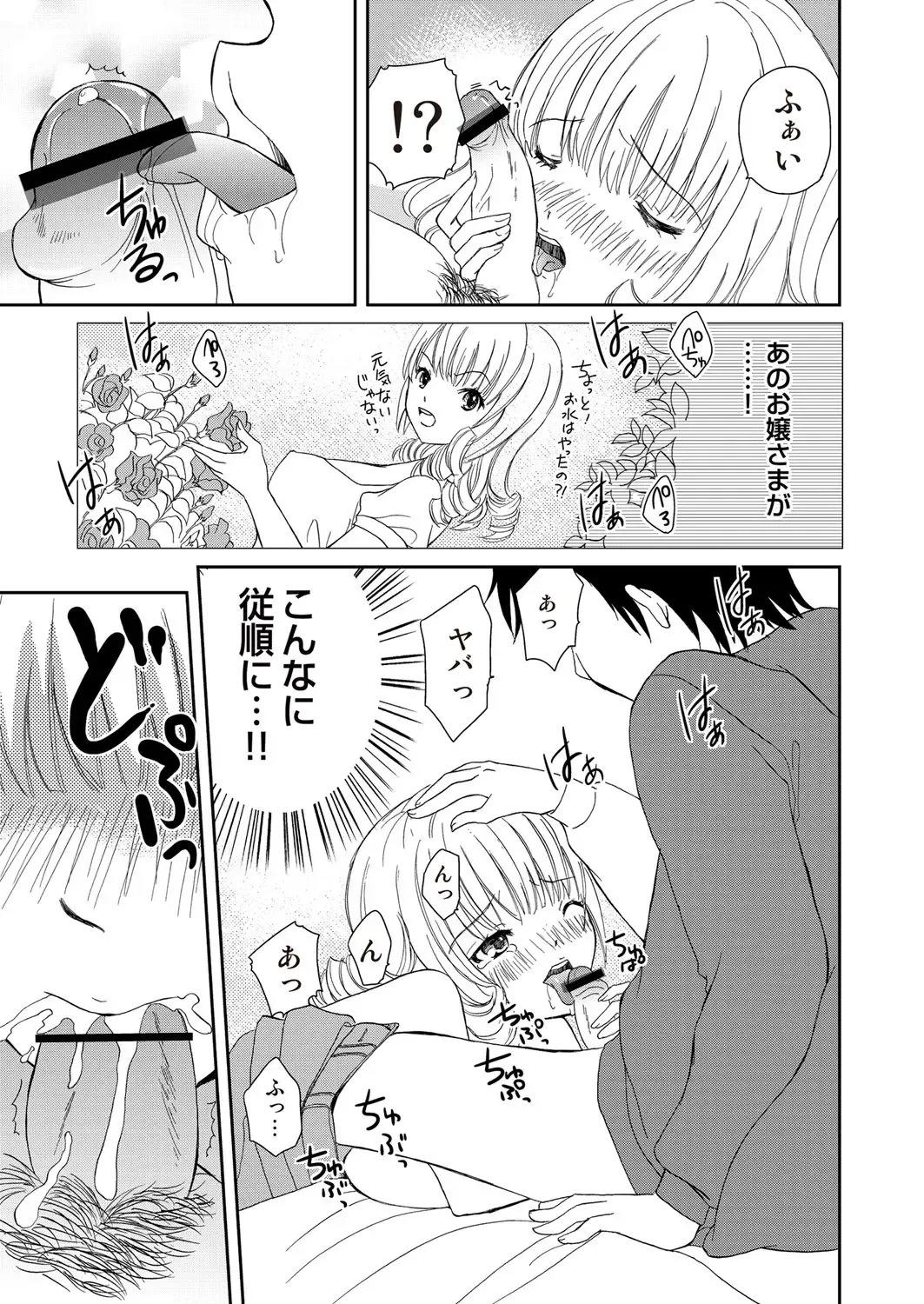 COMIC Situation Play Vol. 12 Fhentai - Page 40