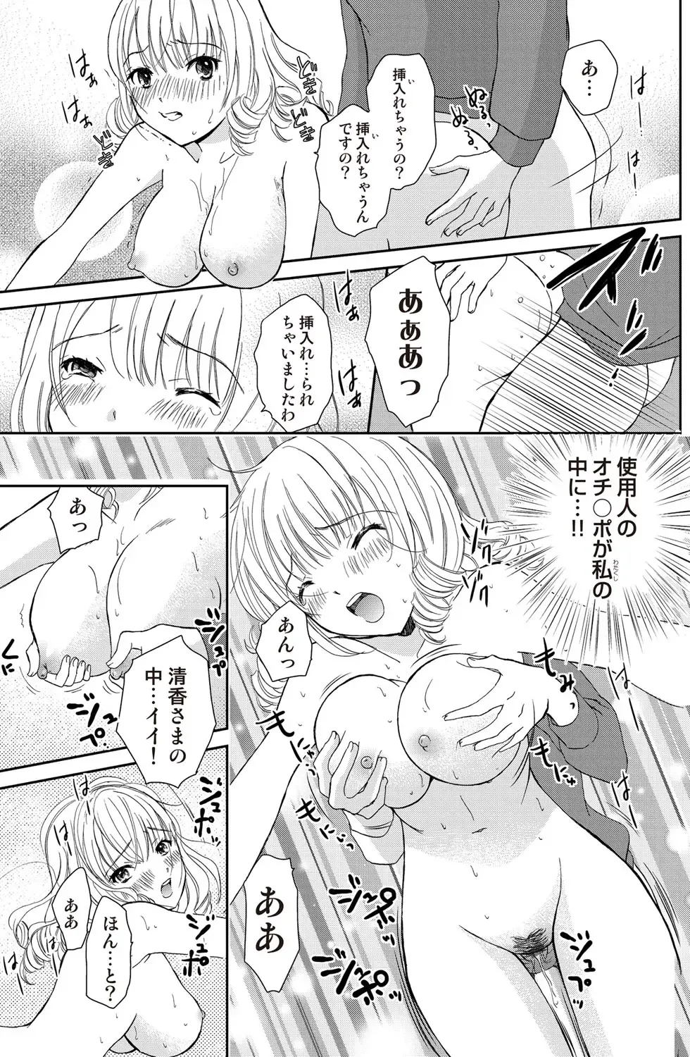 COMIC Situation Play Vol. 12 Fhentai - Page 42