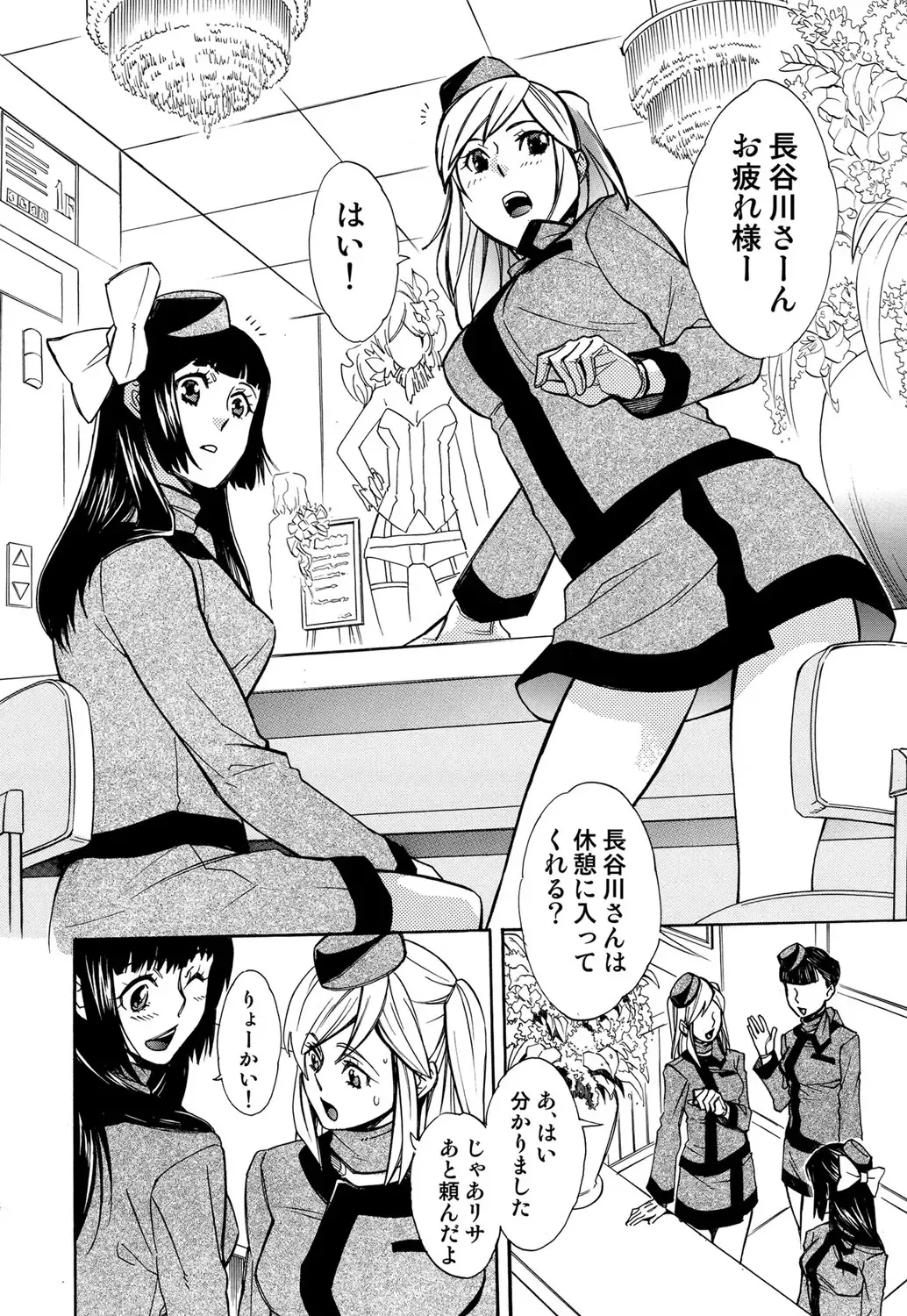 COMIC Situation Play Vol. 12 Fhentai - Page 83