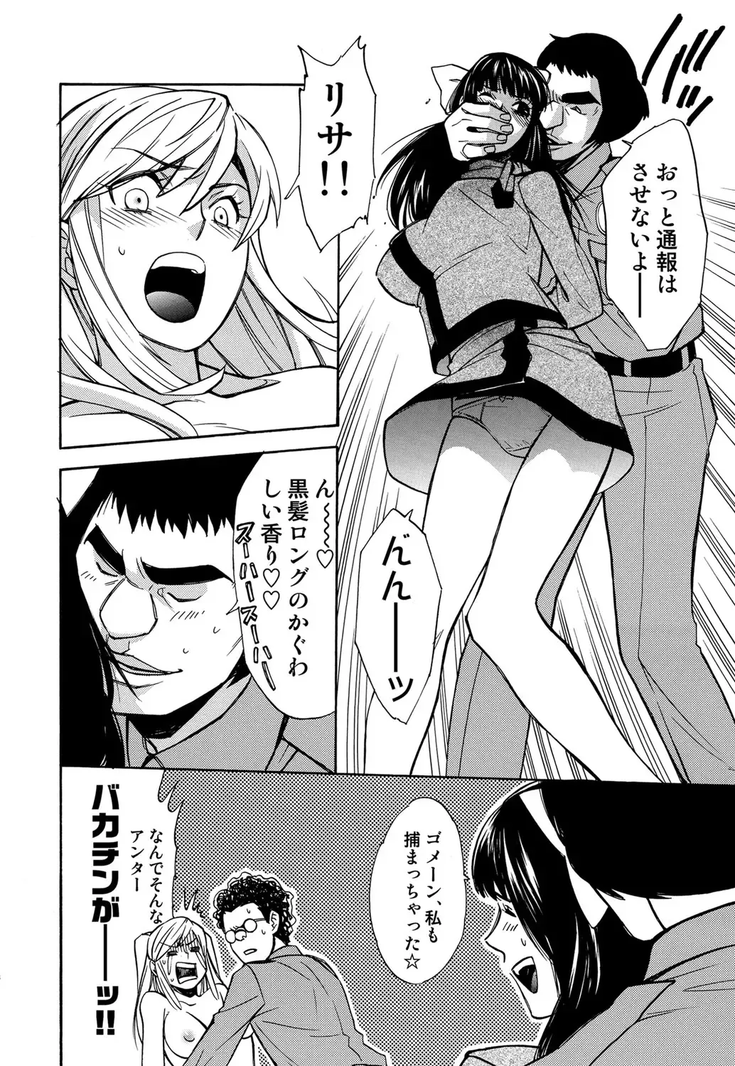 COMIC Situation Play Vol. 12 Fhentai - Page 87