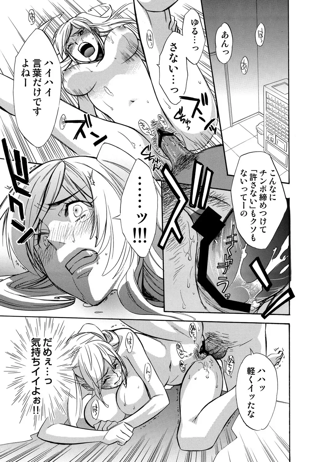 COMIC Situation Play Vol. 12 Fhentai - Page 92