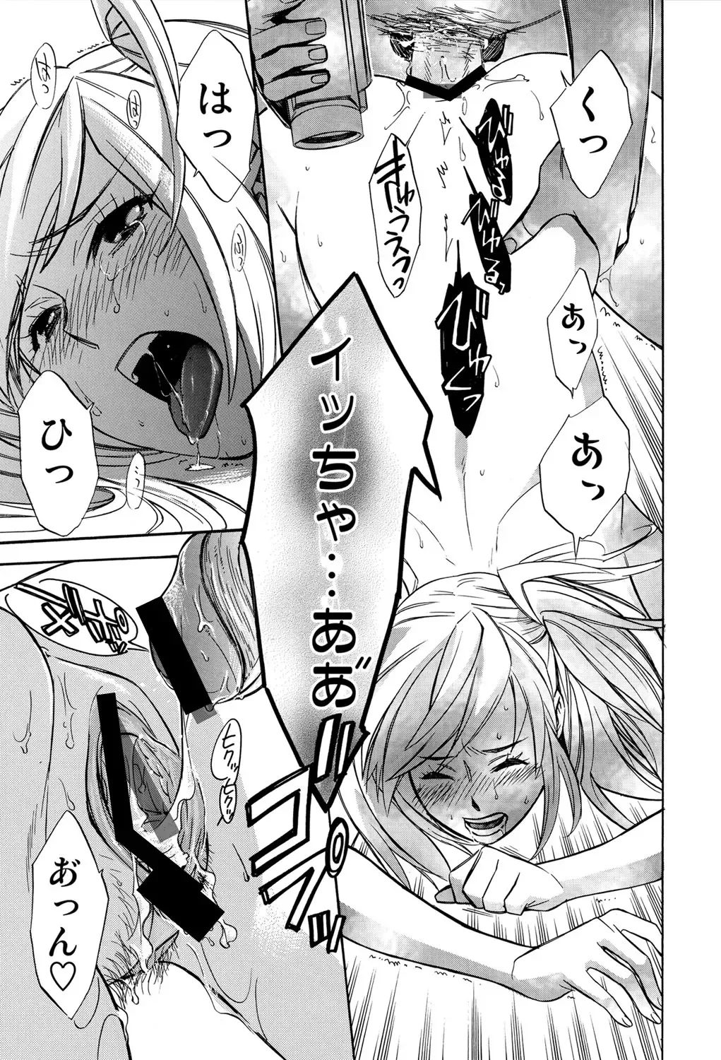 COMIC Situation Play Vol. 12 Fhentai - Page 94