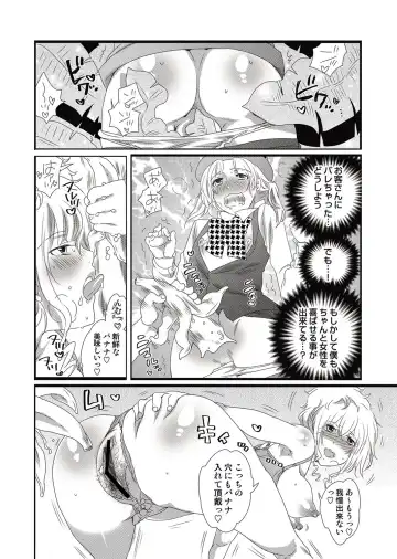 COMIC Situation Play Vol. 12 Fhentai - Page 118