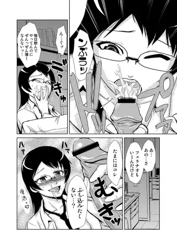 COMIC Situation Play Vol. 12 Fhentai - Page 19