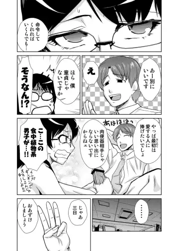 COMIC Situation Play Vol. 12 Fhentai - Page 20