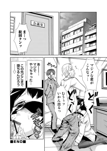 COMIC Situation Play Vol. 12 Fhentai - Page 27