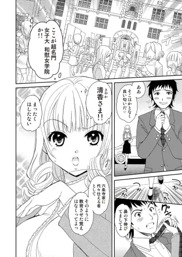 COMIC Situation Play Vol. 12 Fhentai - Page 31