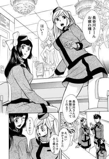 COMIC Situation Play Vol. 12 Fhentai - Page 83