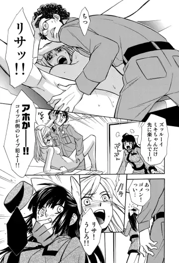 COMIC Situation Play Vol. 12 Fhentai - Page 86