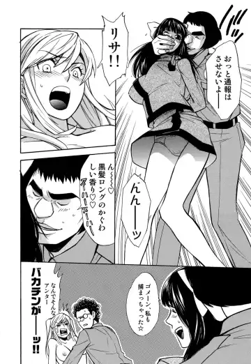 COMIC Situation Play Vol. 12 Fhentai - Page 87