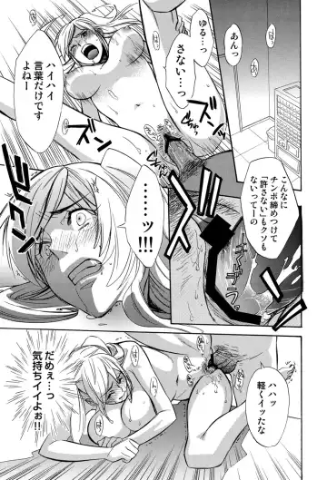 COMIC Situation Play Vol. 12 Fhentai - Page 92