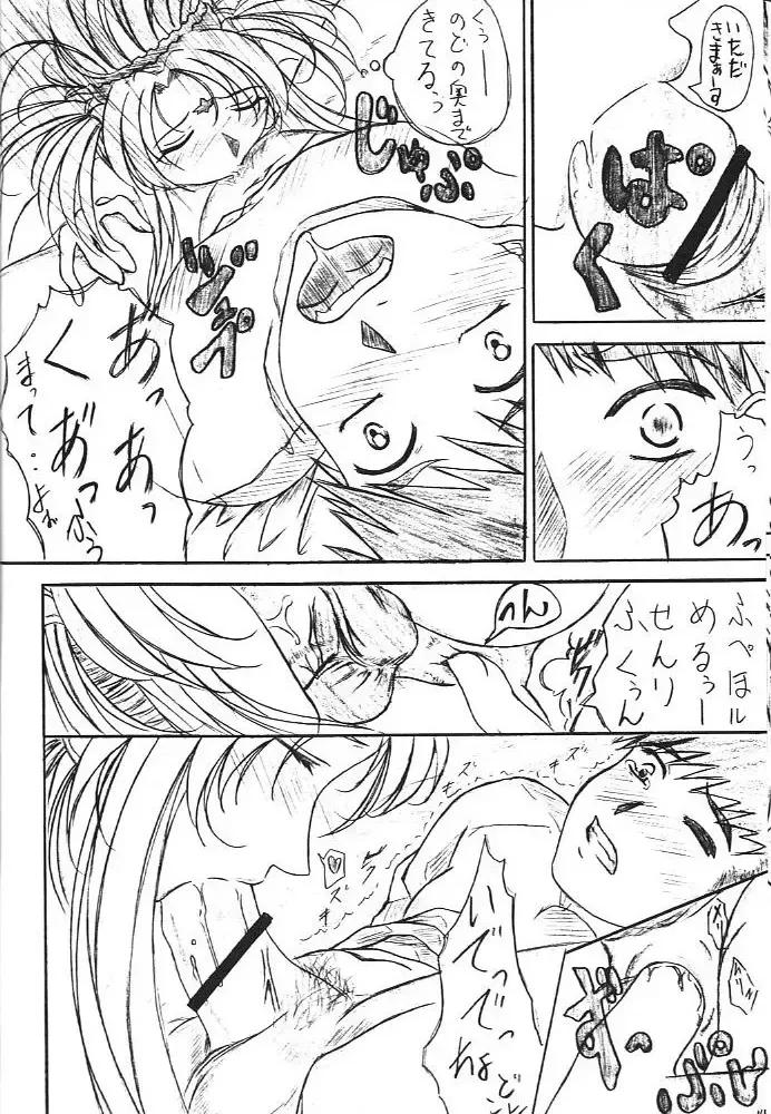 [Kishida Kei] Are ga Kakitai! 5 Fhentai - Page 13