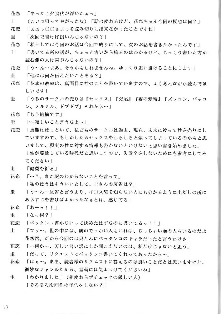 [Kishida Kei] Are ga Kakitai! 5 Fhentai - Page 56