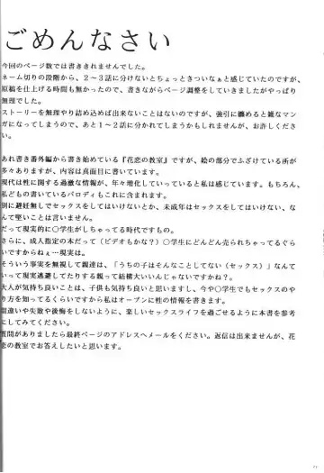 [Kishida Kei] Are ga Kakitai! 5 Fhentai - Page 29