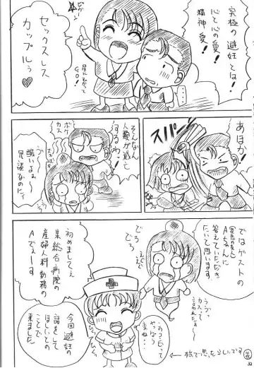 [Kishida Kei] Are ga Kakitai! 5 Fhentai - Page 31