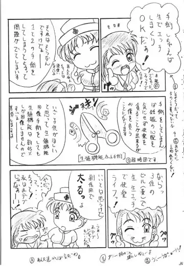 [Kishida Kei] Are ga Kakitai! 5 Fhentai - Page 33