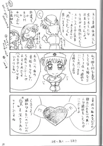 [Kishida Kei] Are ga Kakitai! 5 Fhentai - Page 34