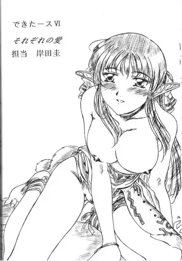 [Kishida Kei] Are ga Kakitai! 5 Fhentai - Page 35