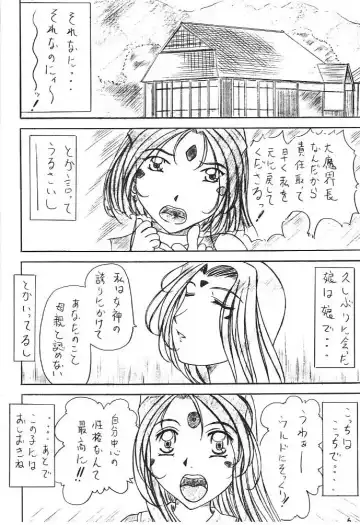 [Kishida Kei] Are ga Kakitai! 5 Fhentai - Page 5