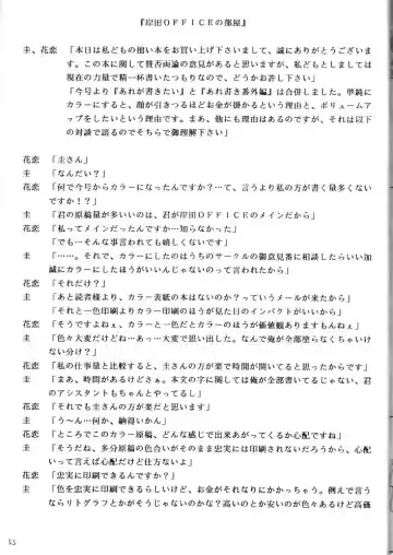 [Kishida Kei] Are ga Kakitai! 5 Fhentai - Page 54