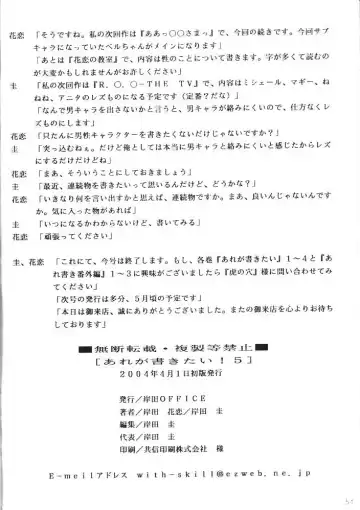 [Kishida Kei] Are ga Kakitai! 5 Fhentai - Page 57